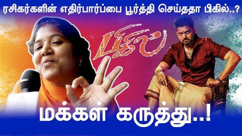 Is Bigil satisifed their fans expectation ?