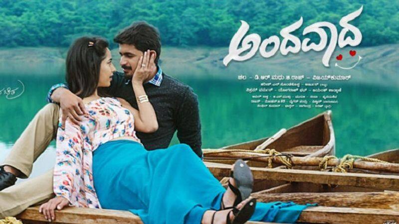 kannada movie Andavaada film review