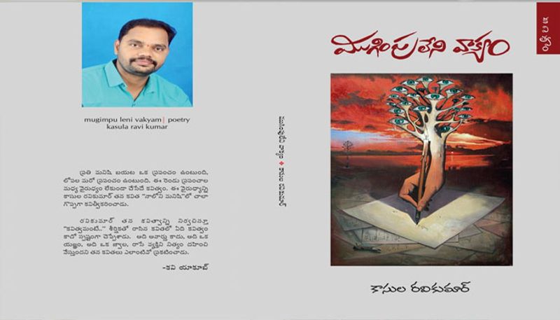 Bhandari Raj Kumar Reviews Kasula Ravi Kumar's poetry book