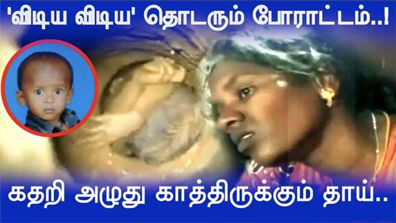 More than 22 hours crossed in the rescue operation of sujith..!Video