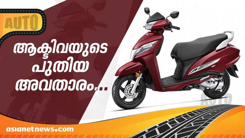 BS6 Honda Activa Price, Video , Review & Specs