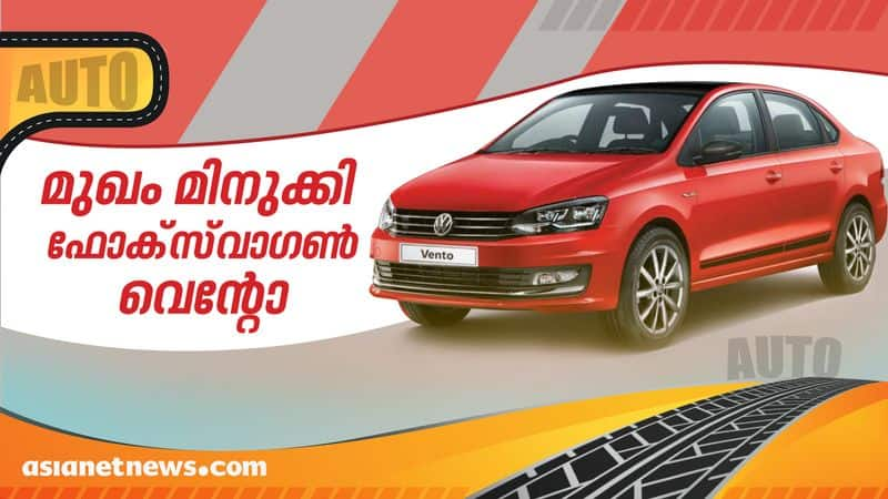 New Volkswagen Vento Price, Video , Review & Specs