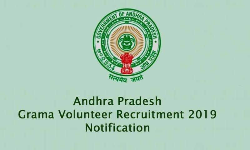 ap village voluntter recruitment 2019