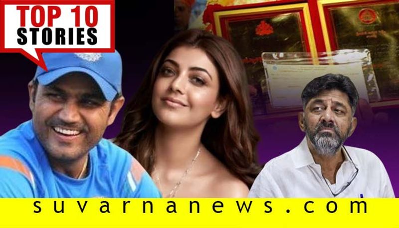 Rajyotsava awards to actress kajal aggarwal top 10 news of October 28