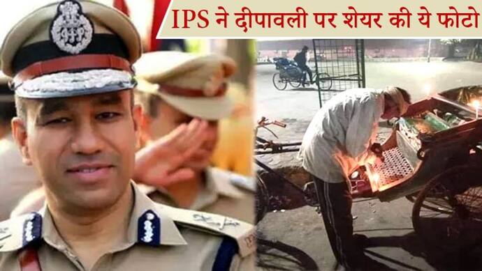 इंजीनियर बनना चाहता था ये IPS, पिता के साथ हुई एक घटना ने बदल दिया फैसला