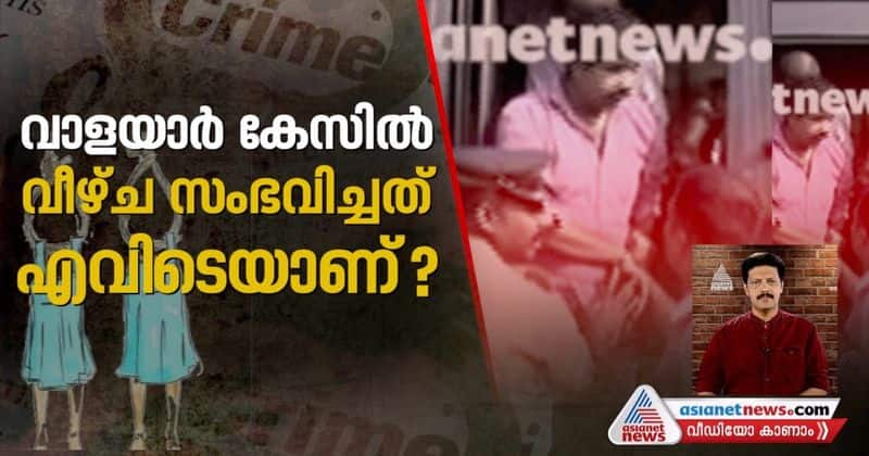 real story of walayar case malabar manual