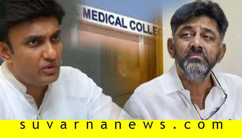 Big Fight Between Congress Leader DK Sudhakar and Dr Sudhakar over Medical College