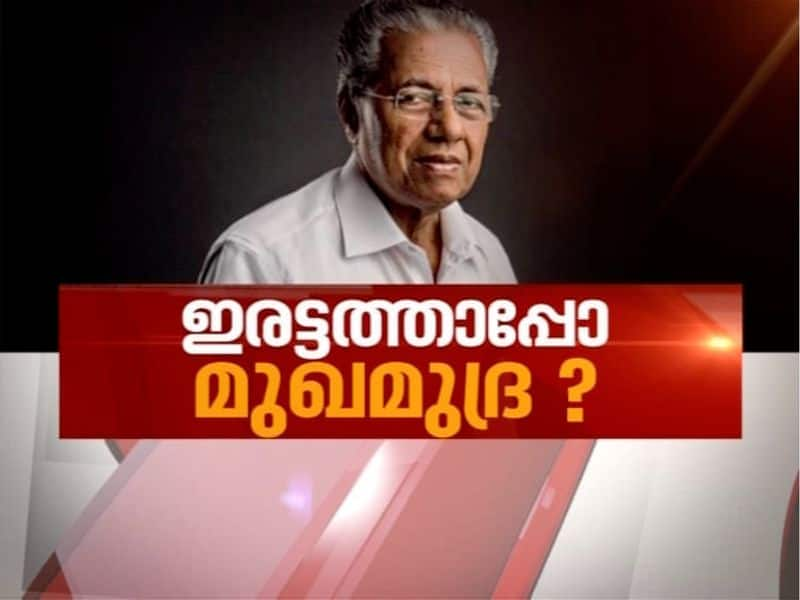 Govt pays lakhs to Advocate arguing against CBI probe in Periya murder case News Hour 29 Oct 2019