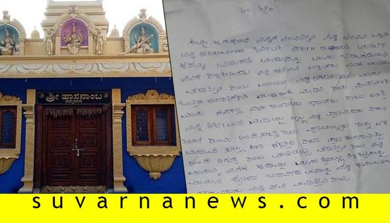 Different letters to hasanambe from devotees in hassan