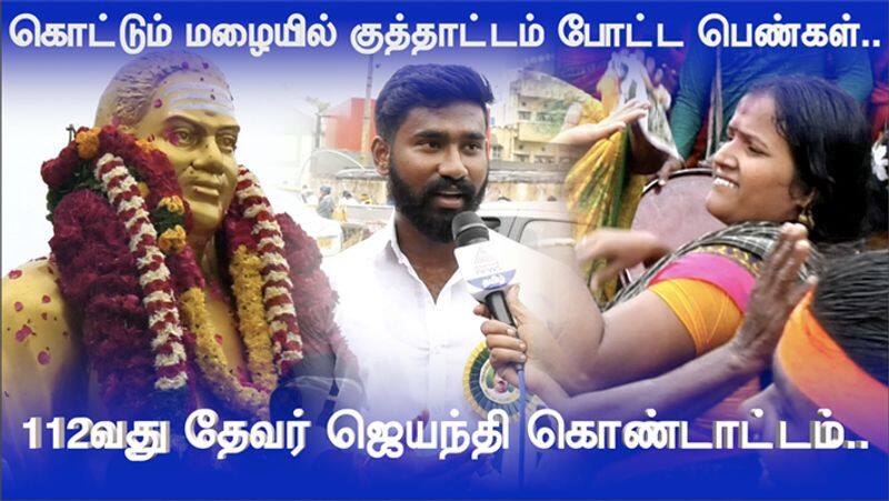 112th Thevar Jayanthi Festival in Chennai Video..