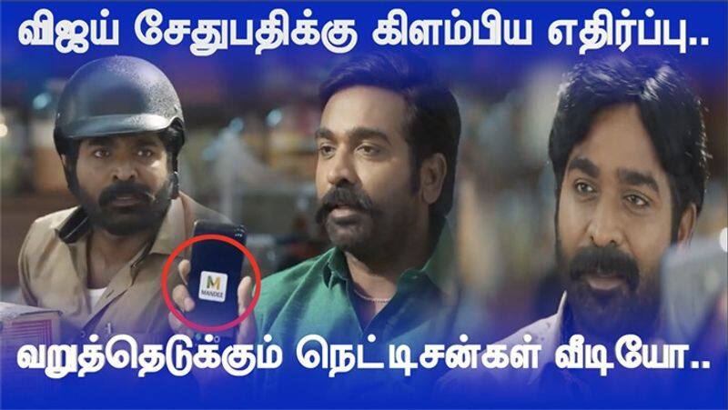 Opposition to Vijay Sethupathi Video..!