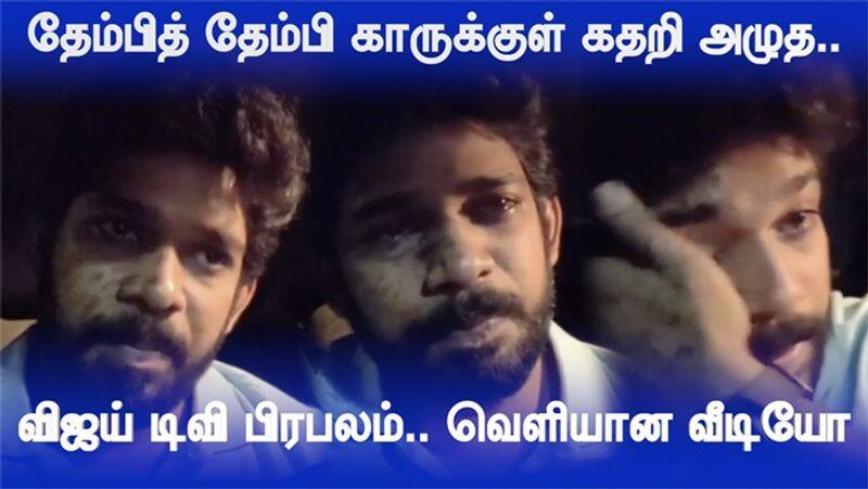 Vijay TV is popular Person Crying Emotional Speech Video