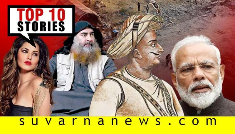 Tippu sultan controversy to sunny leone top 10 news of October 31