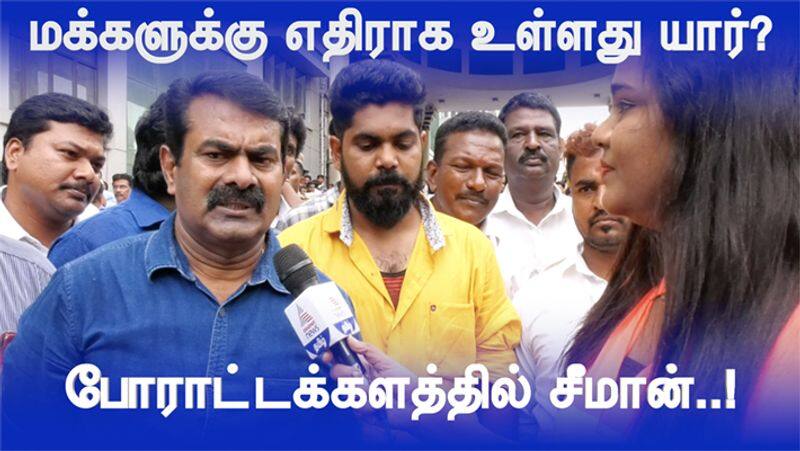 Naam Tamilar Party chief-coordinator Support for TN Government Doctors Strike Video