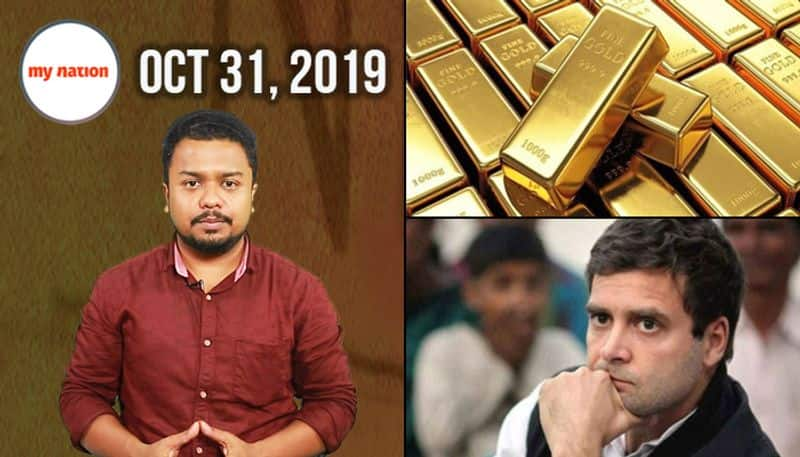 From Centre criticising amnesty on gold scheme to BJP slamming Rahul Gandhi, watch MyNation in 100 seconds