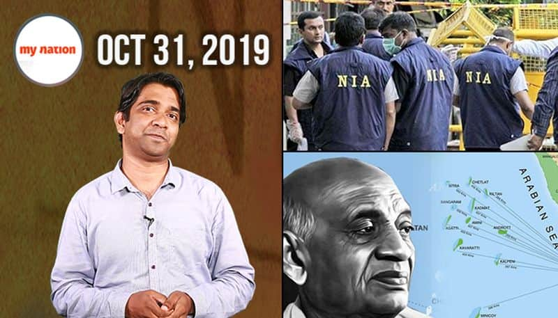 From NIA's terror module probe to Sardar Patel's birth anniversary, watch MyNation in 100 seconds