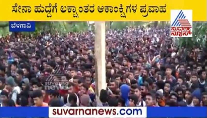 rush to Army recruitment 2019 rally at Belagavi