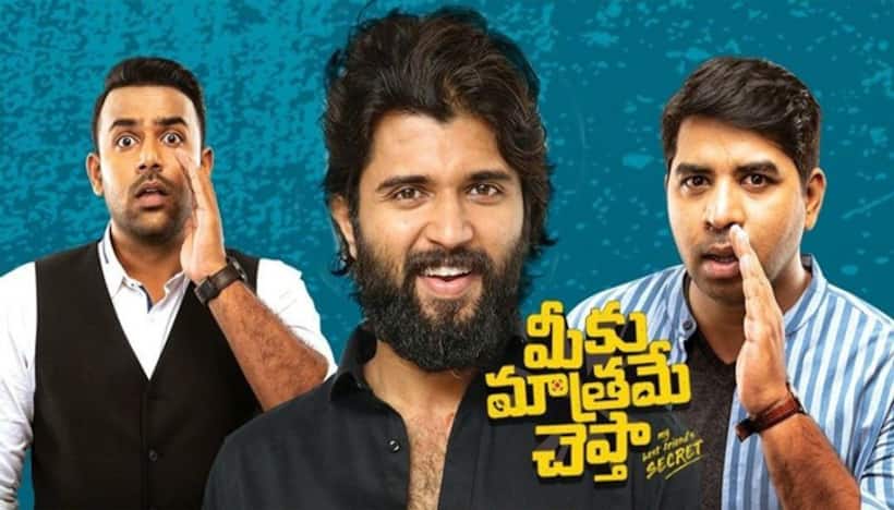 Meeku Matrame Cheptha: మీకు మాత్రమే చెప్తా మూవీ రివ్యూ