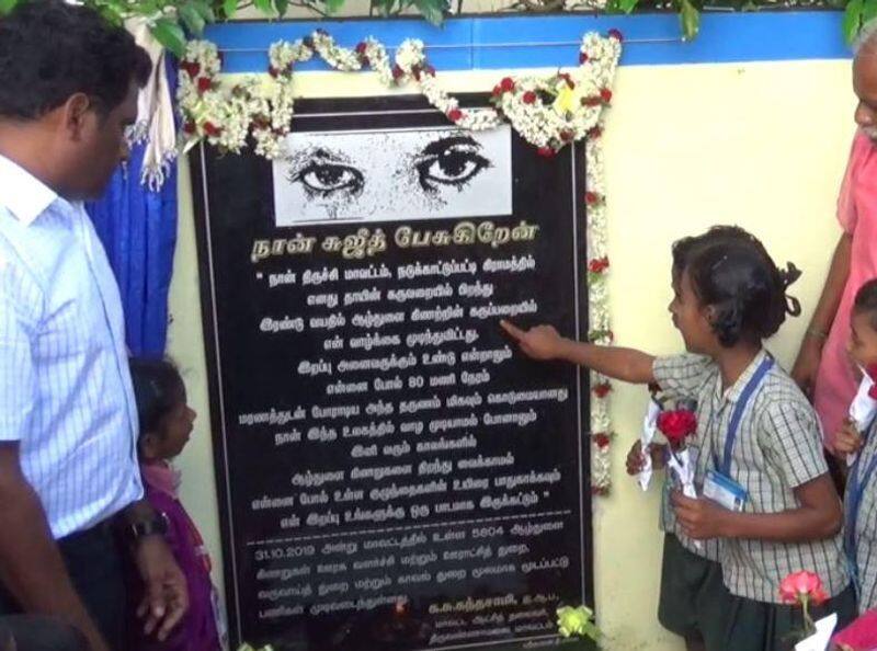 memorial stone erected for surjith