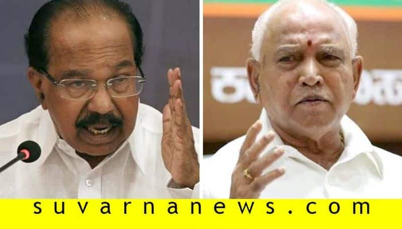 Veerappa Moily Talked About CM Yediyurappa