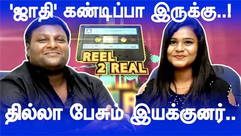 Interview with Palaya Vannarapettai Director Mohan G Chatriyan in Reel 2 Real