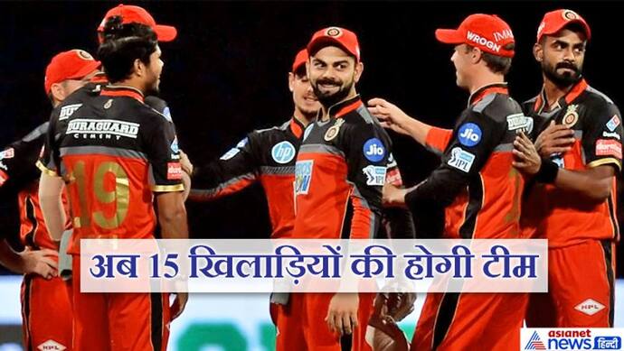 IPL में आ सकता है "पावर प्लेयर" का नियम, 11 की बजाय होंगे 15 खिलाड़ी