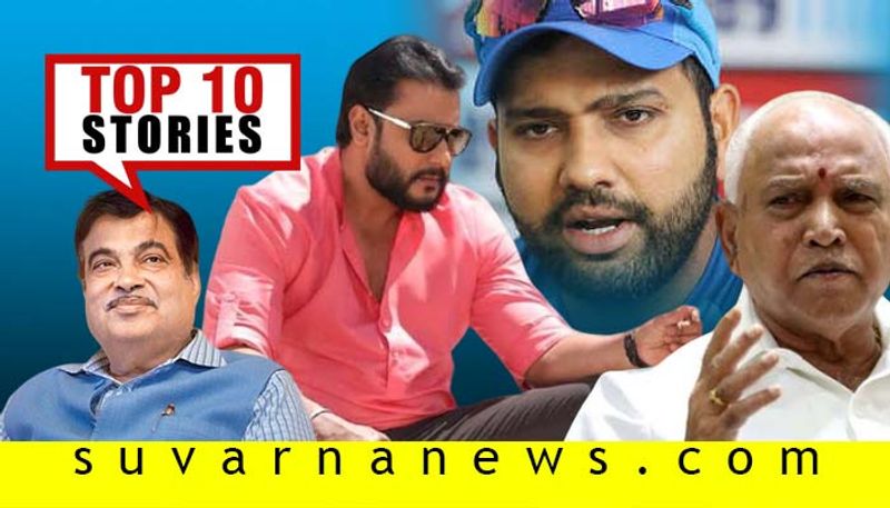 CM Bs Yadiyurappa to darshan odeya teaser top 10 news of November 6