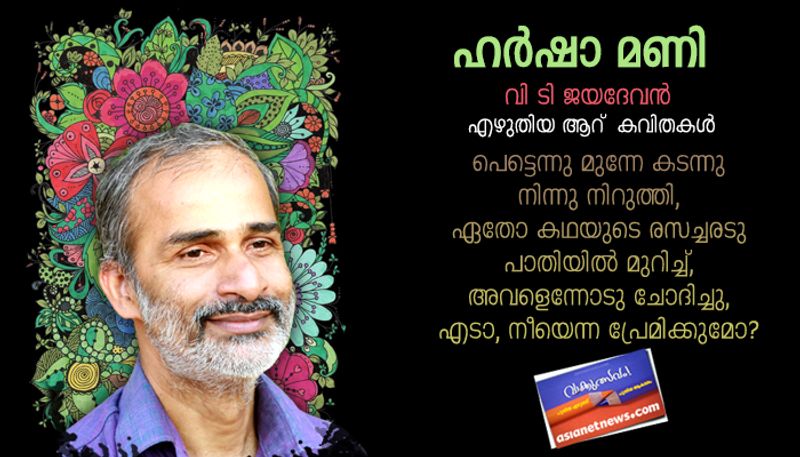 literature festival six  poems by VT jayadevan