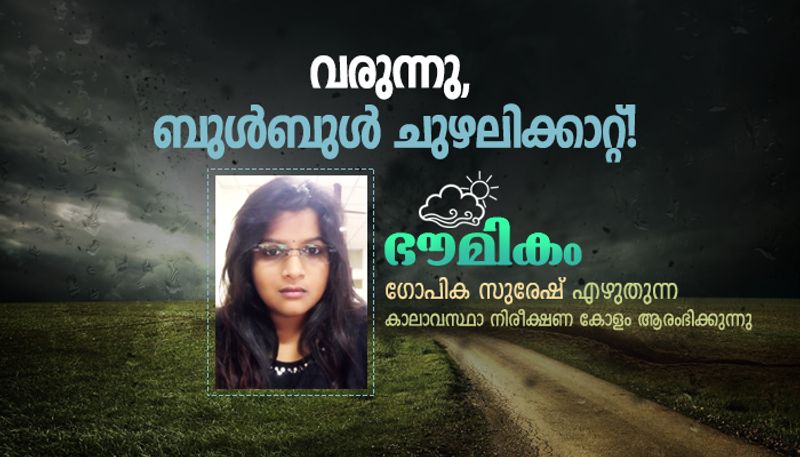 Gopika Suresh column  Cyclone Maha  and  Cyclone Bulbul which forms over Bay of Bengal