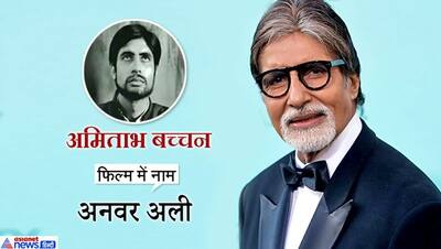 अमिताभ की पहली फिल्म सात हिंदुस्तानीः बिग बी कर रहे KBC, जानें कहां हैं बाकी के वो 6 हीरो