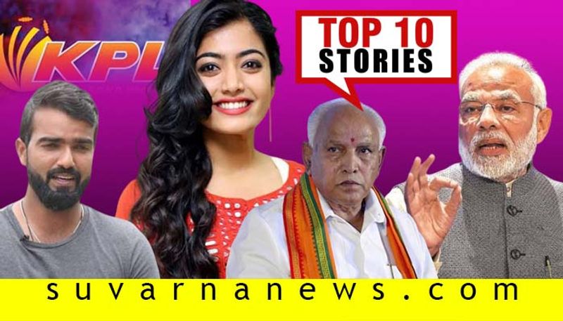 KPL match fixing to rashmika mandanna top 10 news of November 7