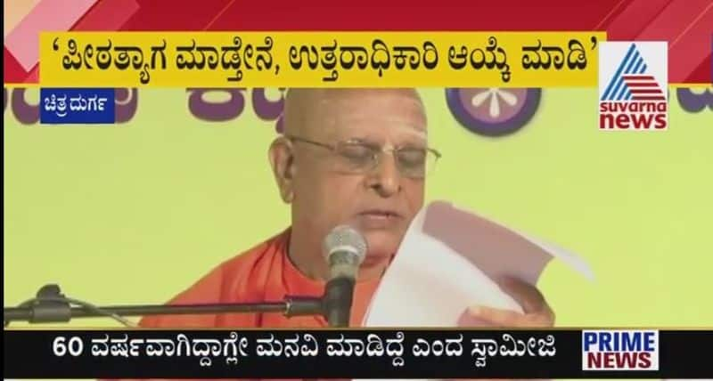 Taralabalu Panditharadhya swamiji speech Chitradurga