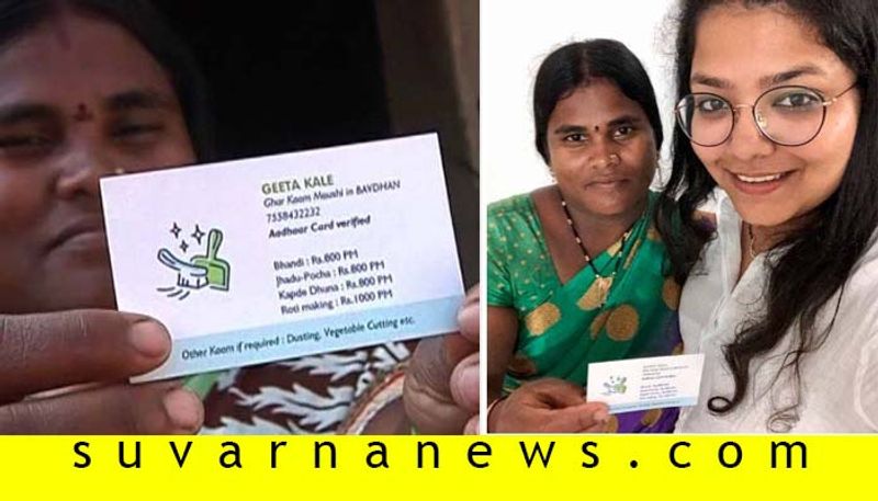 Pune housemaid Geeta Kale visiting card goes Viral