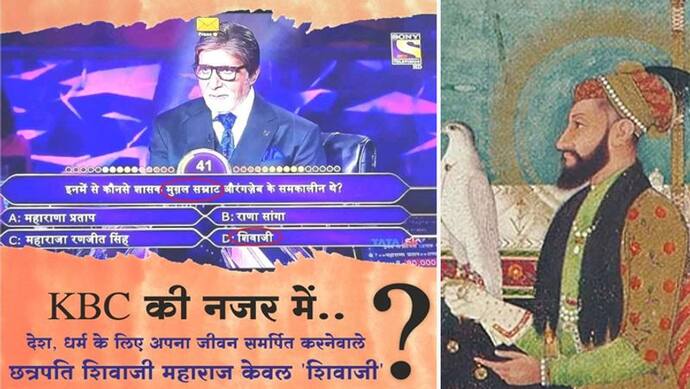 केबीसी में औरंगजेब के इस सवाल पर भड़के यूजर्स, ट्विटर पर  #boycott_KBC_SonyTv कर रहा ट्रेंड