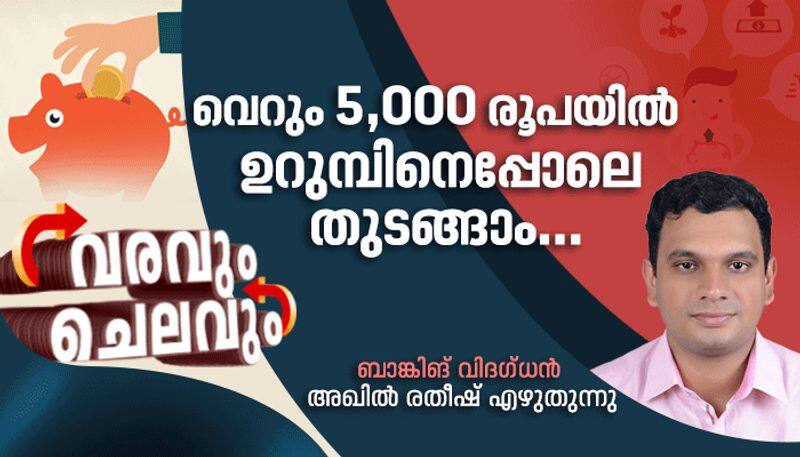 recurring deposit bank account benefits personal finance column varvum chelavum by akhil ratheesh