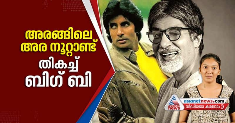 Amitabh Bachchan completes fifty years in Bollywood