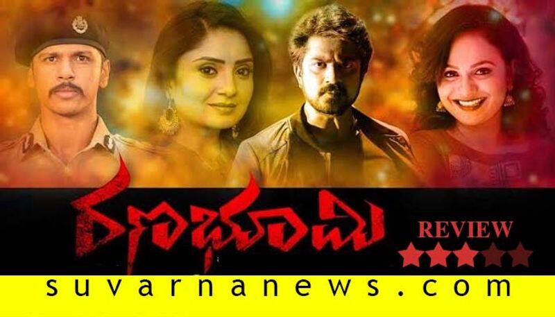 Sheethal shetty kannada movie Ranabhoomi film review