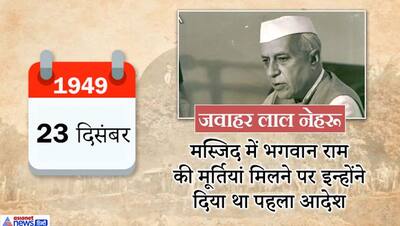 कार सेवकों पर गोली चलवाने से उपद्रव पर कोई एक्शन नहीं लेने तक...ये हैं अयोध्या विवाद के 10 बड़े किरदार