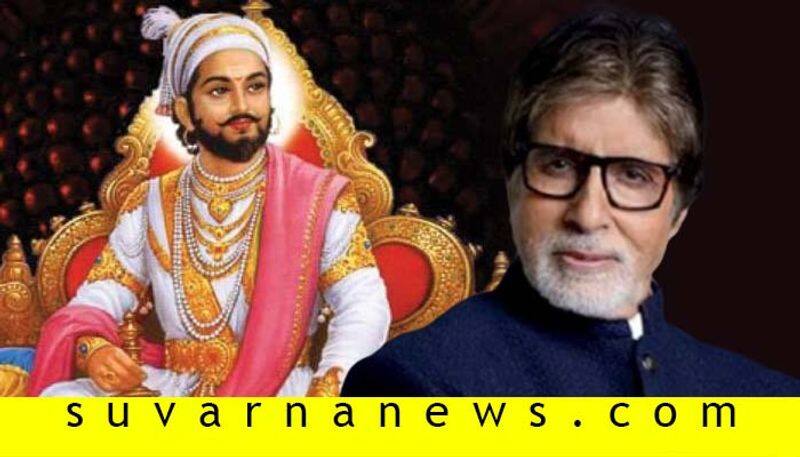 Amitabh Bachchan apologies After KBC 11 Chchtrapati Shivaji Row