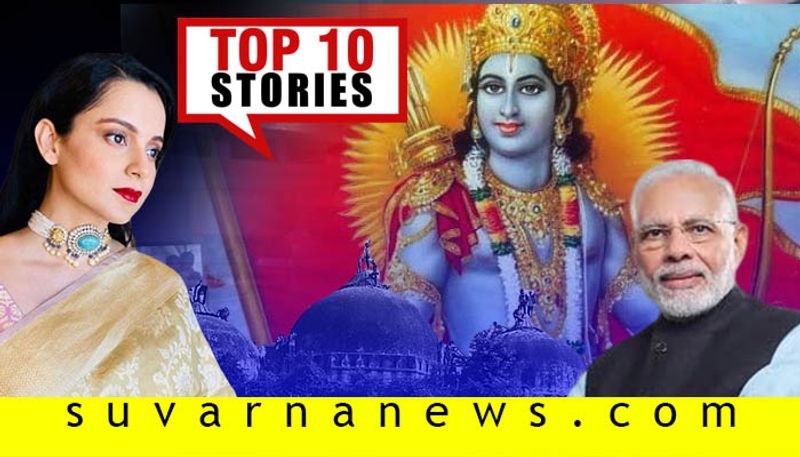 Supreme court ayodhya verdict to Asaduddin Owaisi top 10 news of November 9