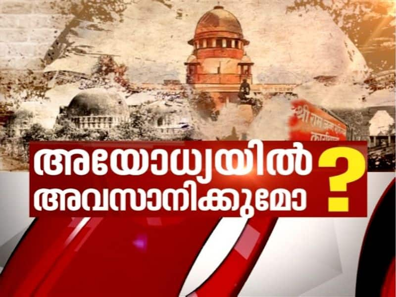 News hour on ayodhya verdict