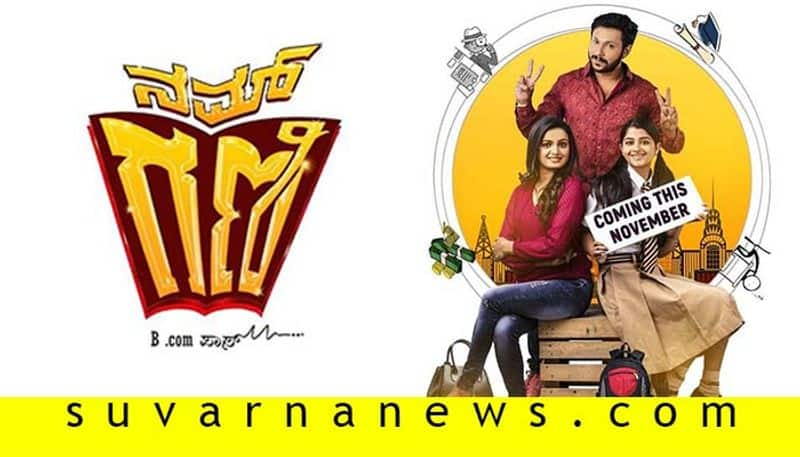 kannada movie nam gani bcom pass director Abhishek shetty exclusive interview kannada prabha