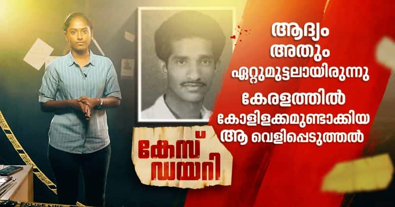 case diary on keralas first encounter naxal varghese murder