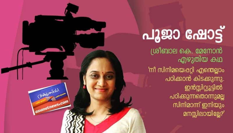 Literature festival Pooja Shot short story by Sreebala K Menon