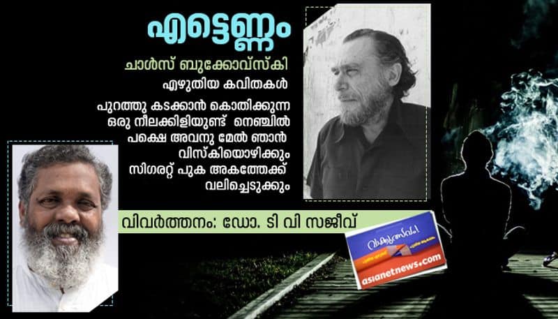 literature festival poems by Charles Bukowski translation Dr TV Sajeev