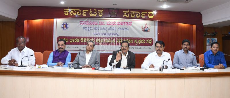 85th Kannada Sahitya Sammelana will be Held on Feb 5 to 7 In Kalaburagi