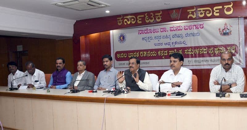 85th Kannada Sahitya Sammelana will be Held on Feb 5 to 7 In Kalaburagi