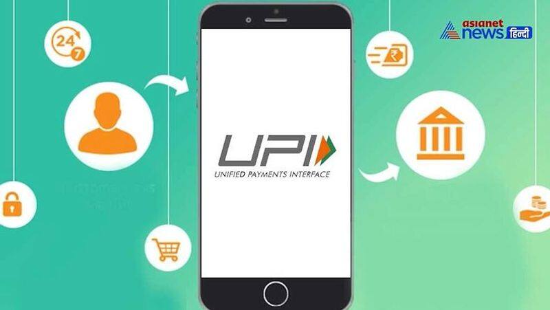 UPI transaction 5 tips to keep in mind for safe payments gcw