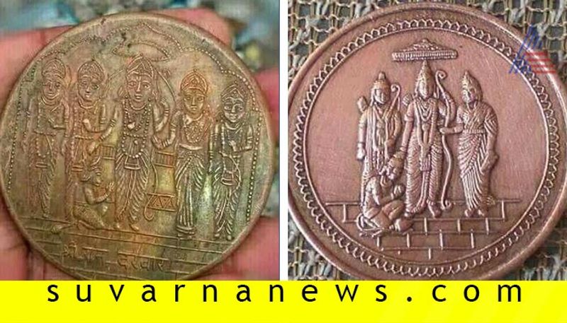 Fact Check of East India company issue coins with Hindu God Rama