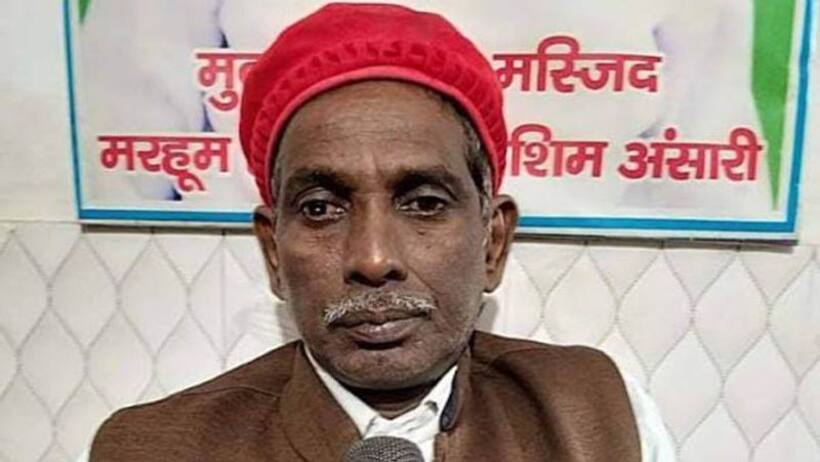 बैठक से पहले इकबाल अंसारी ने दिया मुस्लिम पर्सनल लॉ बोर्ड को झटका